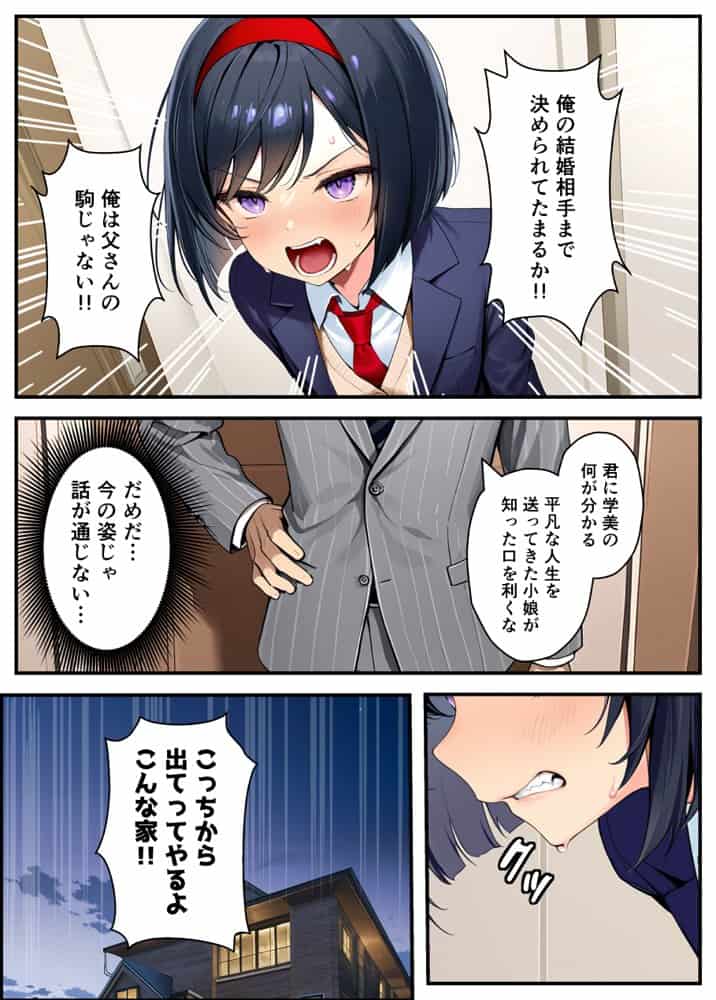 TSさせられた家出中の生徒会長がマチアプでメス堕ちセックスする話