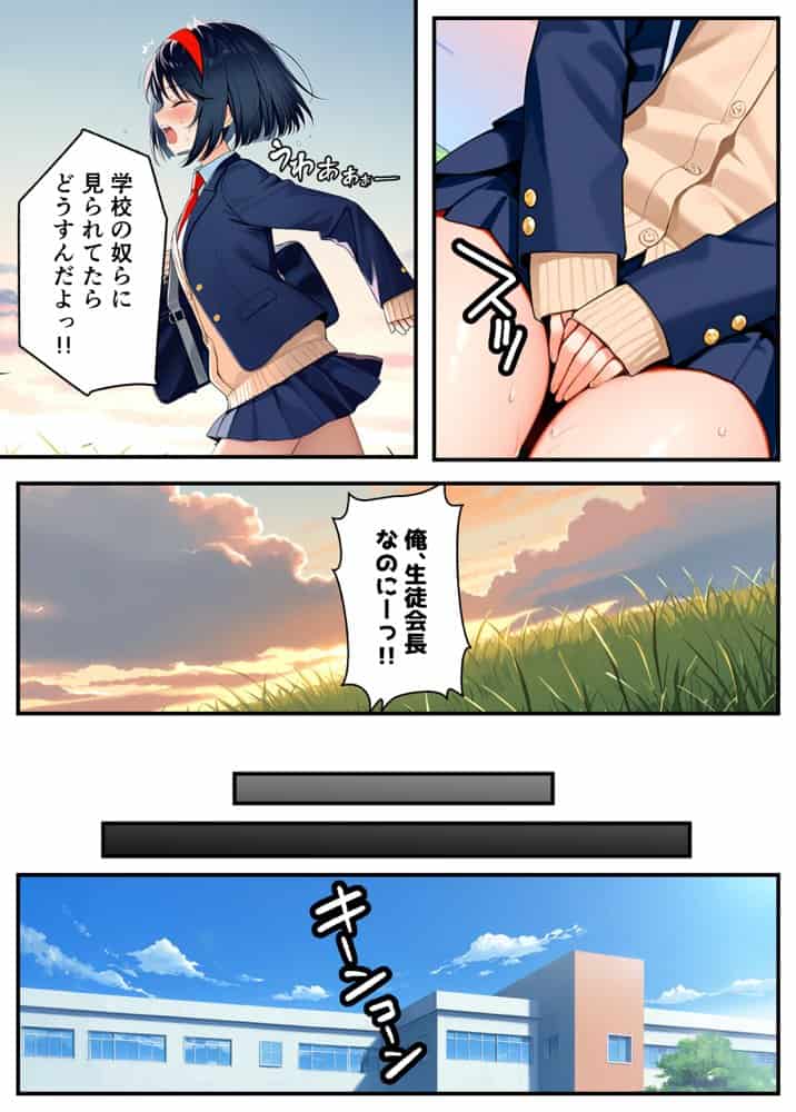 TSさせられた家出中の生徒会長がマチアプでメス堕ちセックスする話