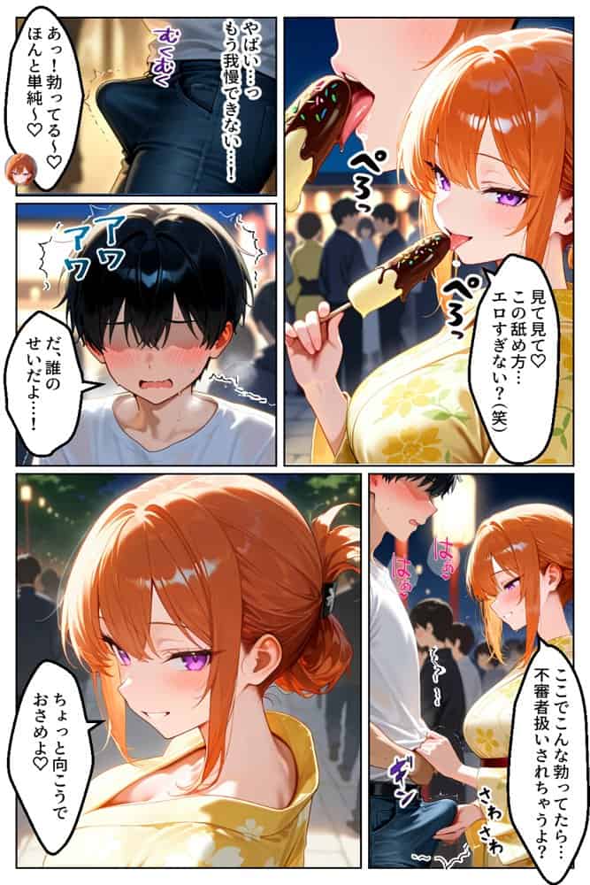 家出してきたクラスの人気ギャルが彼女になったら夏祭りで何度も中出しHさせてくれた話 hitomiエロ漫画raw(同人誌)無料サンプル画像028