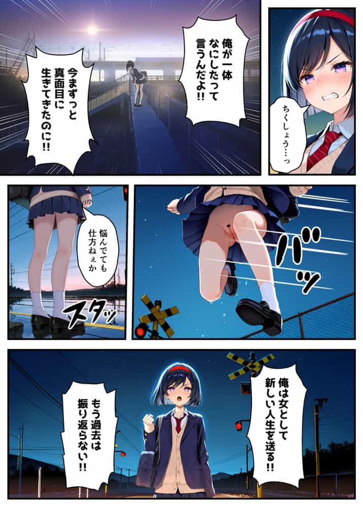 TSさせられた家出中の生徒会長がマチアプでメス堕ちセックスする話