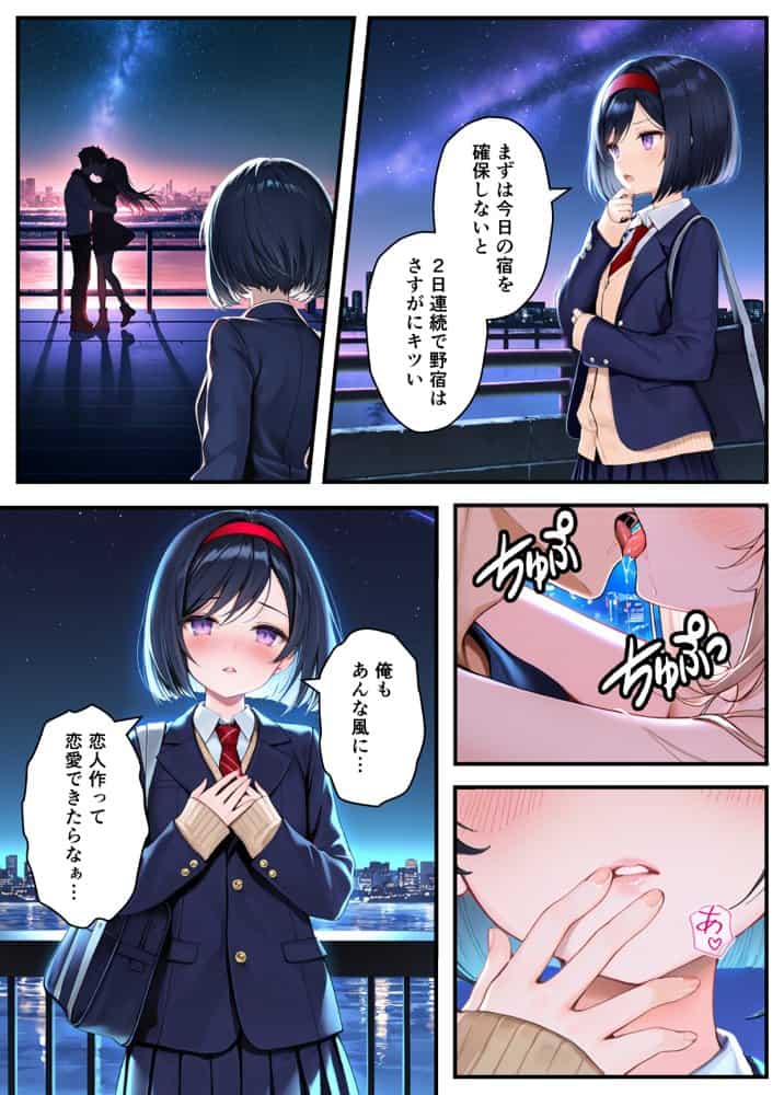 TSさせられた家出中の生徒会長がマチアプでメス堕ちセックスする話