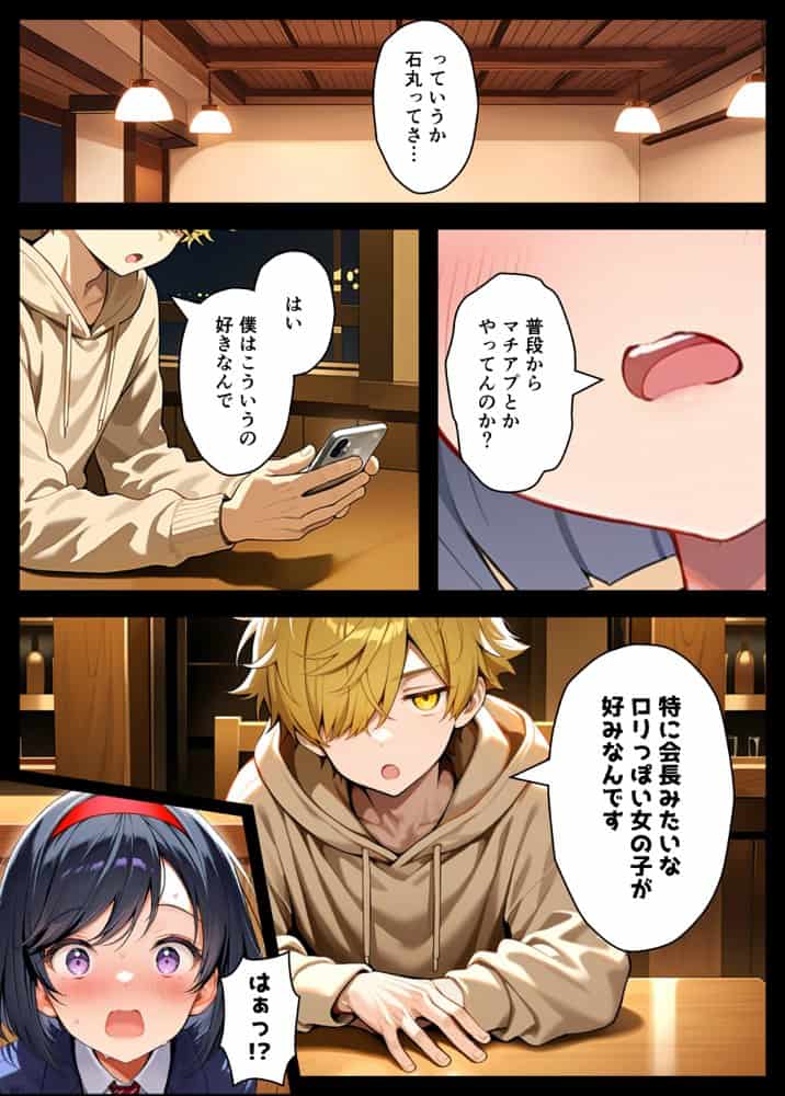 TSさせられた家出中の生徒会長がマチアプでメス堕ちセックスする話