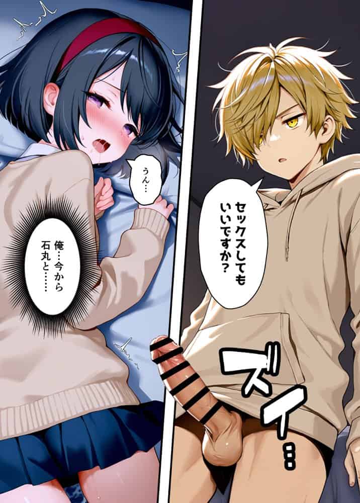 TSさせられた家出中の生徒会長がマチアプでメス堕ちセックスする話