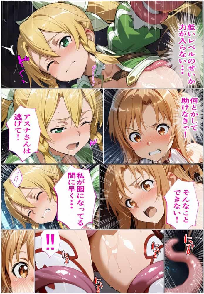 黒の剣士の三角関係8【#1】『快楽の共鳴 ―イかないで、それ、わたしにも来ちゃう―』〜直葉が感じれば、アスナが壊れる〜 hitomiエロ漫画raw(同人誌)無料サンプル画像002