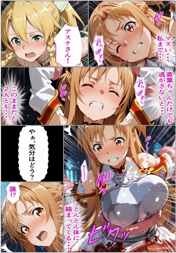 黒の剣士の三角関係8【#1】『快楽の共鳴 ―イかないで、それ、わたしにも来ちゃう―』〜直葉が感じれば、アスナが壊れる〜 hitomiエロ漫画raw(同人誌)無料サンプル画像004