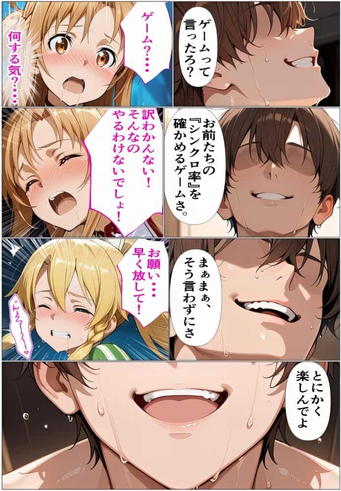 黒の剣士の三角関係8【#1】『快楽の共鳴 ―イかないで、それ、わたしにも来ちゃう―』〜直葉が感じれば、アスナが壊れる〜 hitomiエロ漫画raw(同人誌)無料サンプル画像008