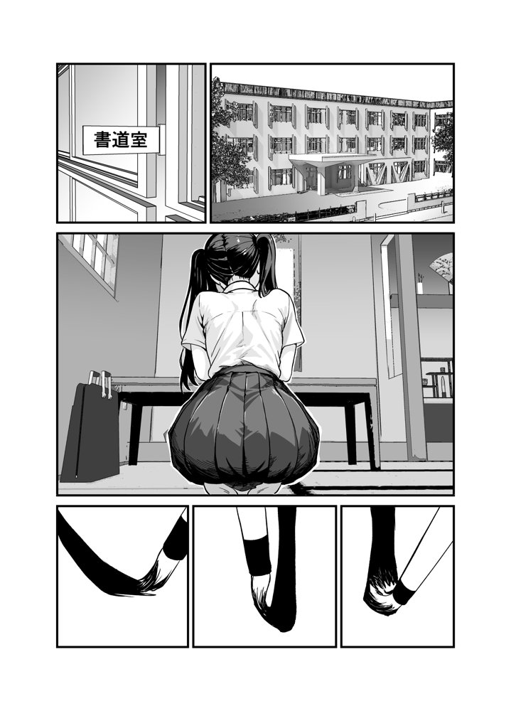 媚薬墨汁・書道部でいじめられていた俺、禁断の墨で彼女たちを支配する hitomiエロ漫画raw(同人誌)無料サンプル画像006