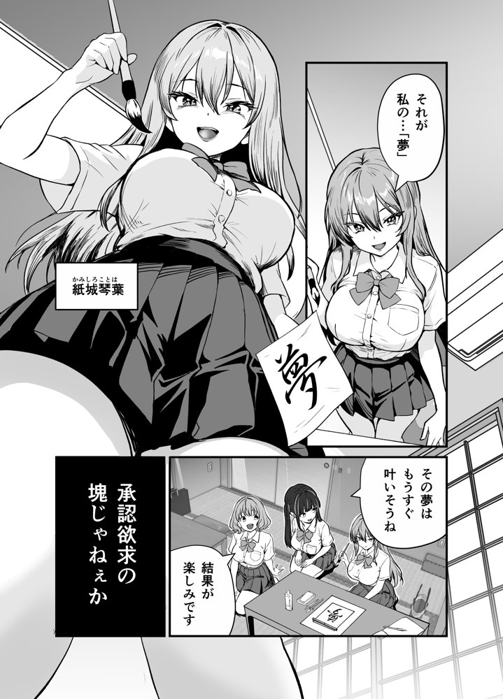媚薬墨汁・書道部でいじめられていた俺、禁断の墨で彼女たちを支配する hitomiエロ漫画raw(同人誌)無料サンプル画像009