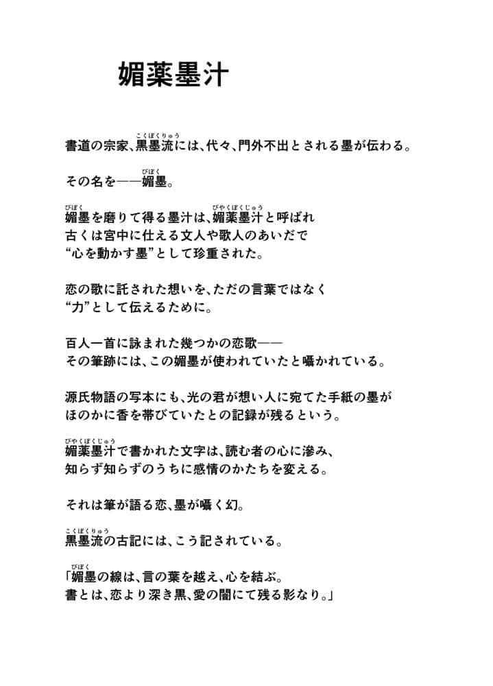 媚薬墨汁・書道部でいじめられていた俺、禁断の墨で彼女たちを支配する hitomiエロ漫画raw(同人誌)無料サンプル画像019