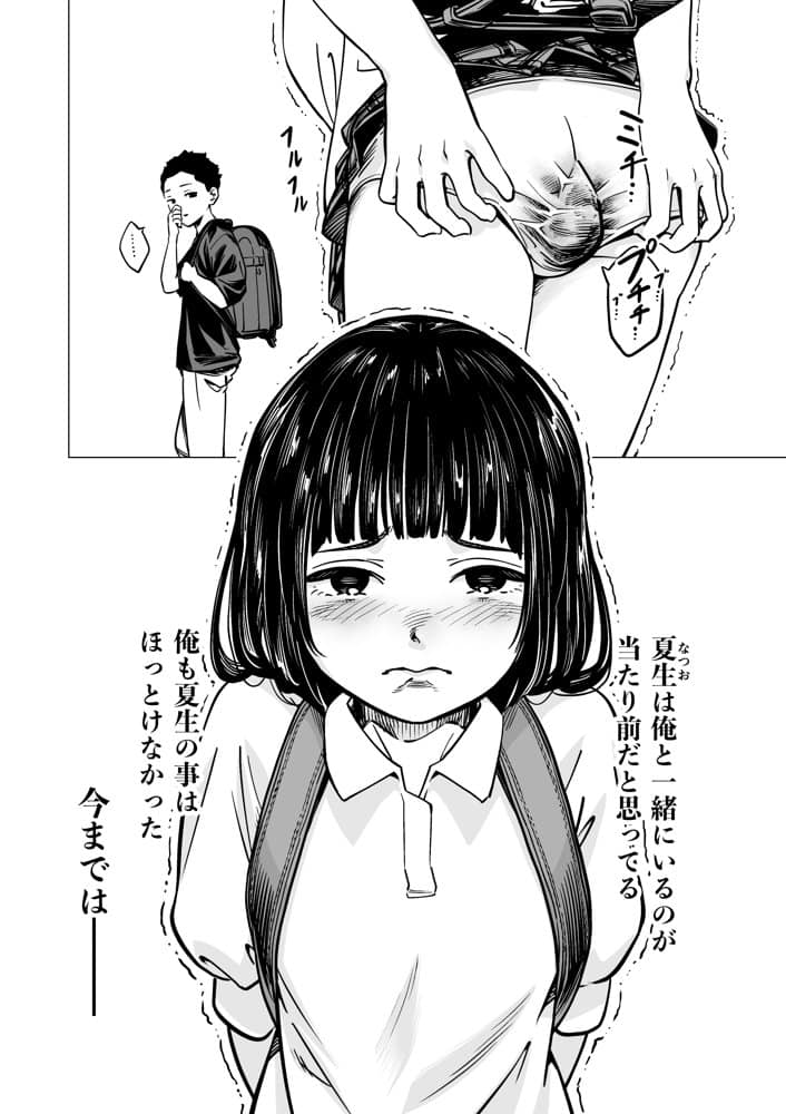 お尻の穴は忘れない