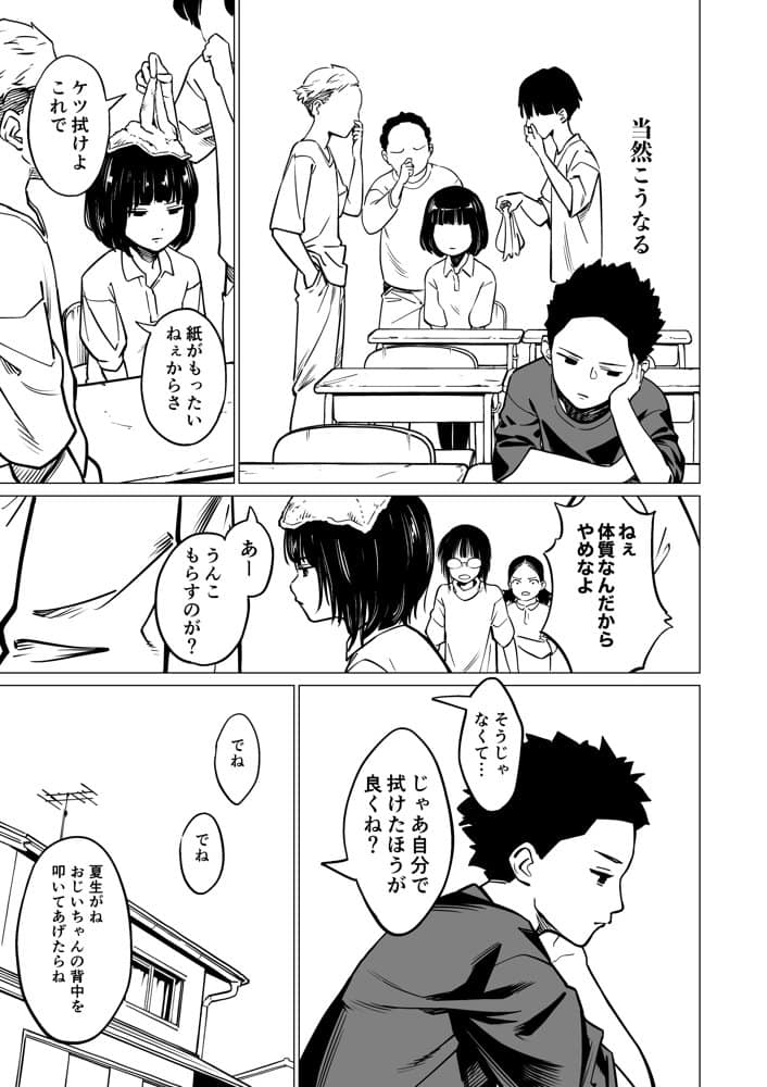 お尻の穴は忘れない