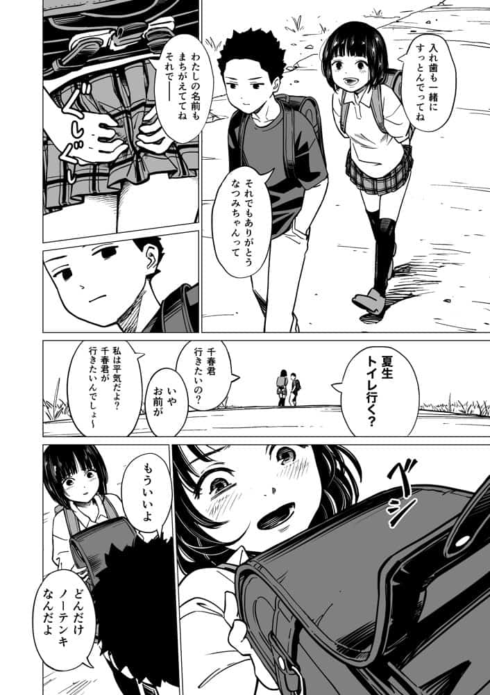 お尻の穴は忘れない