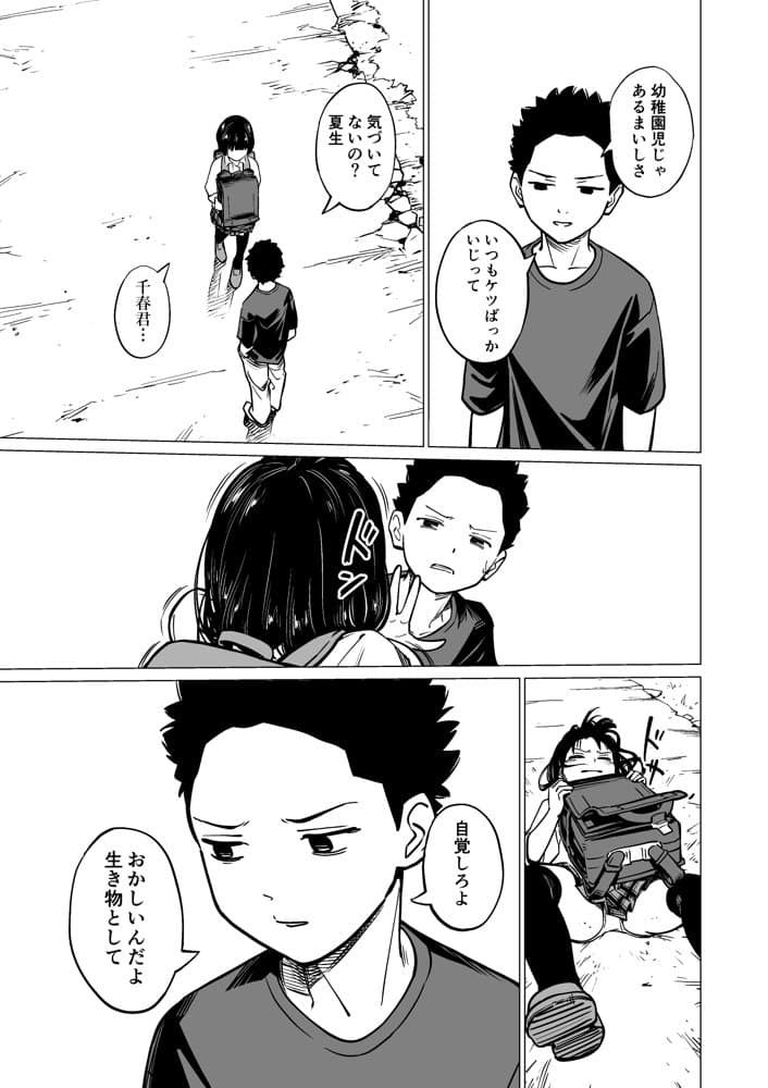 お尻の穴は忘れない