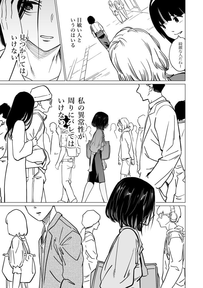 お尻の穴は忘れない