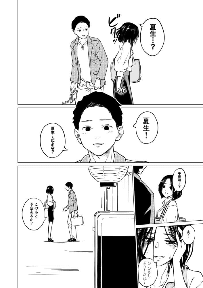 お尻の穴は忘れない