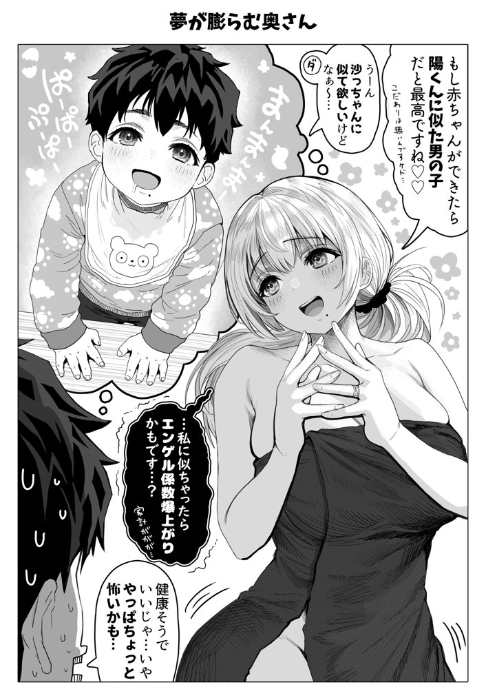 乳・夫婦ノ夜〜お茶目な奥さんの甘々爆乳ご奉仕〜 hitomiエロ漫画raw(同人誌)無料サンプル画像077