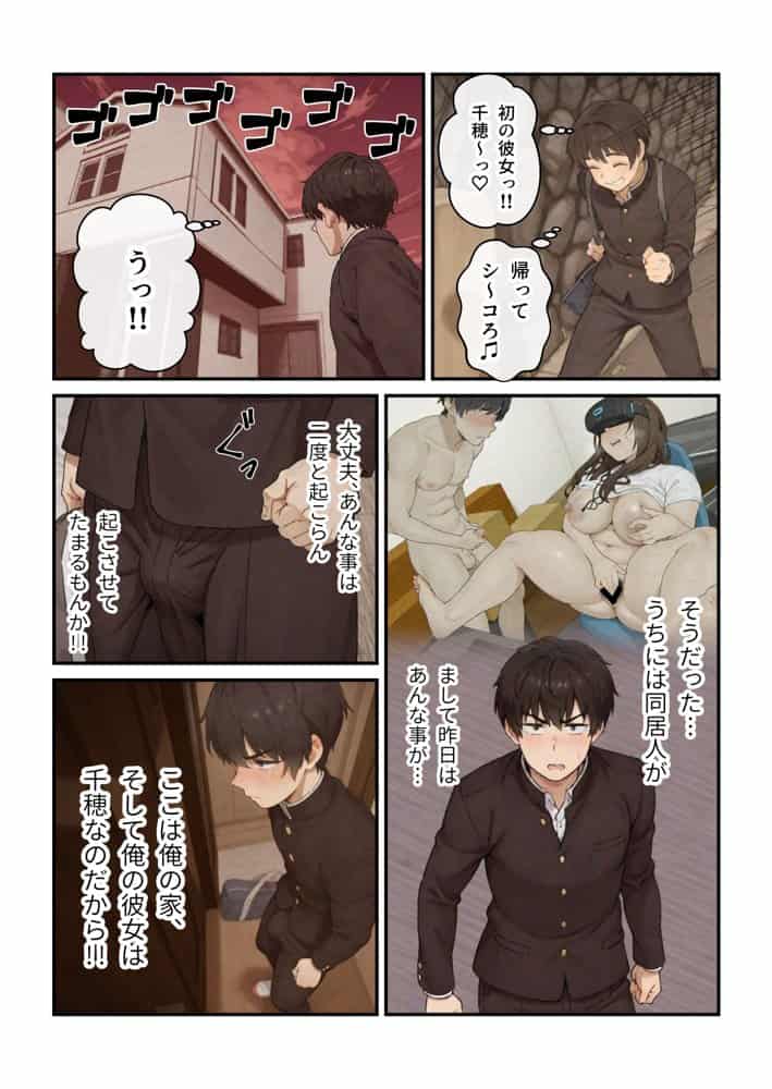 ニートの叔母と同棲したら人生詰んだ話