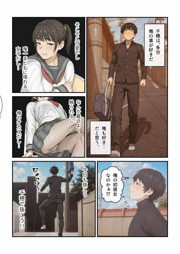 ニートの叔母と同棲したら人生詰んだ話