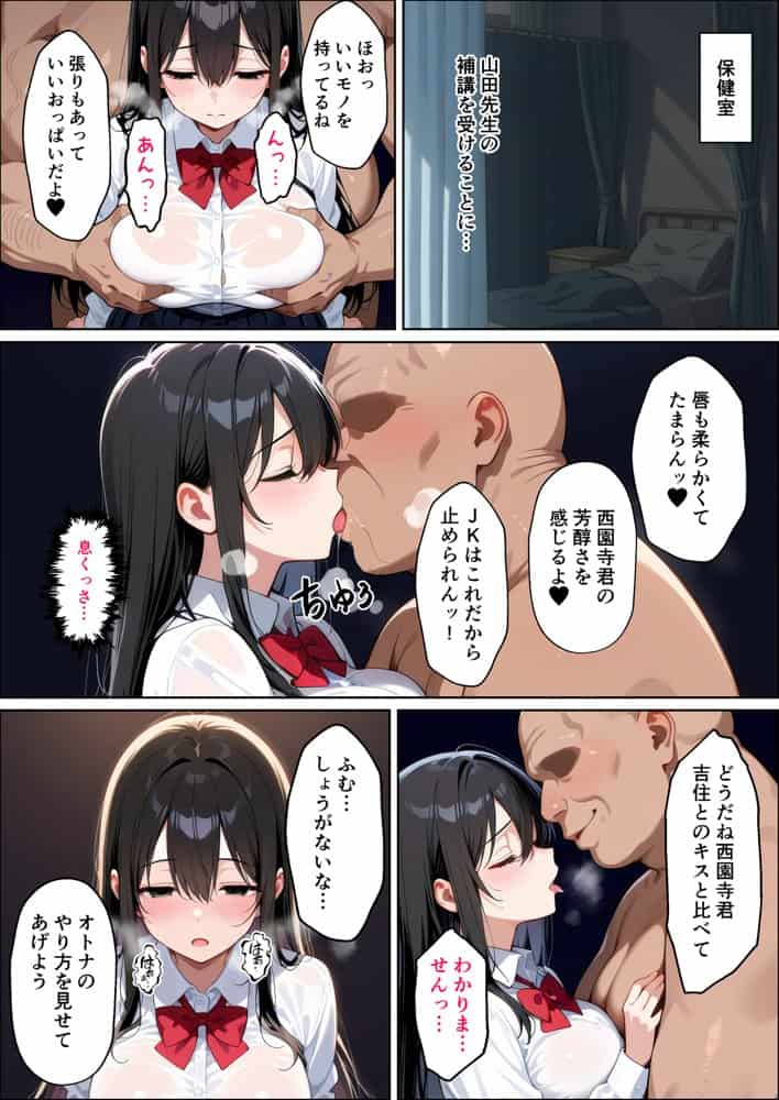 幼馴染彼女が先生に寝取られてボテ腹セックスされまくるお話〜西園寺彩花の場合 hitomiエロ漫画raw(同人誌)無料サンプル画像007