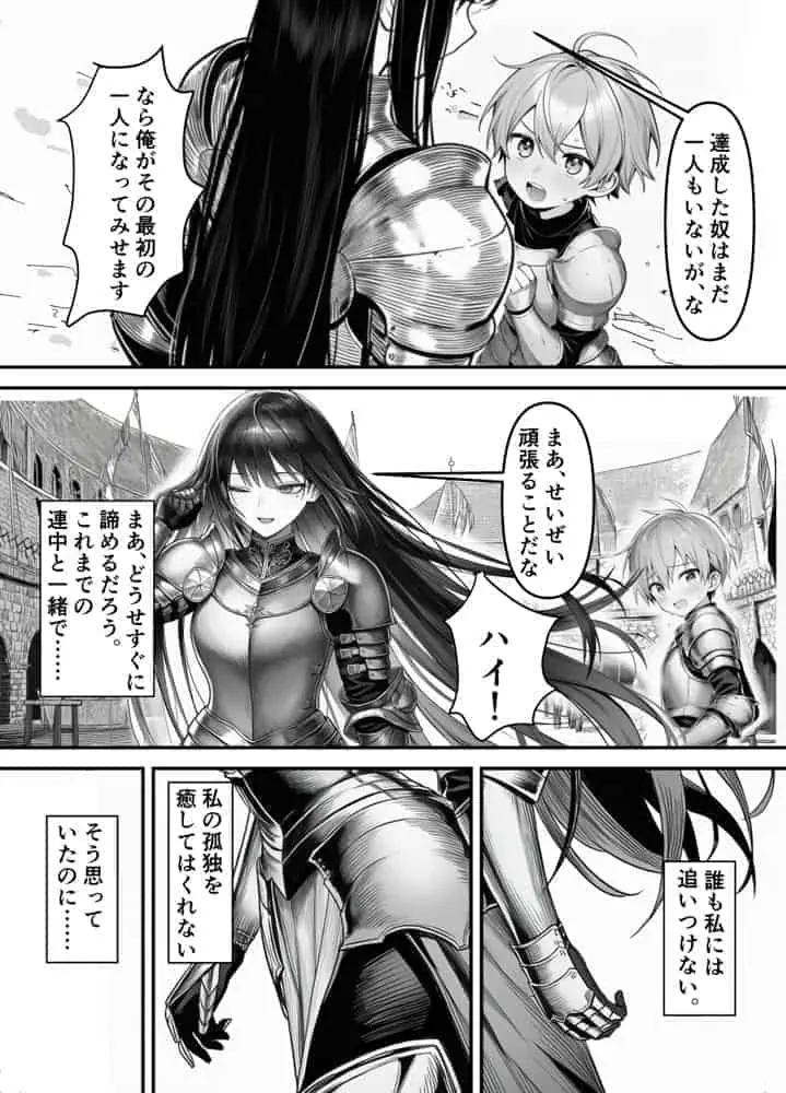 女騎士団長、屈服メス堕ちNTR〜憧れのオルティーナ団長が負けた日〜 hitomiエロ漫画raw(同人誌)無料サンプル画像006