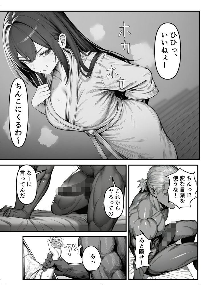 女騎士団長、屈服メス堕ちNTR〜憧れのオルティーナ団長が負けた日〜 hitomiエロ漫画raw(同人誌)無料サンプル画像014