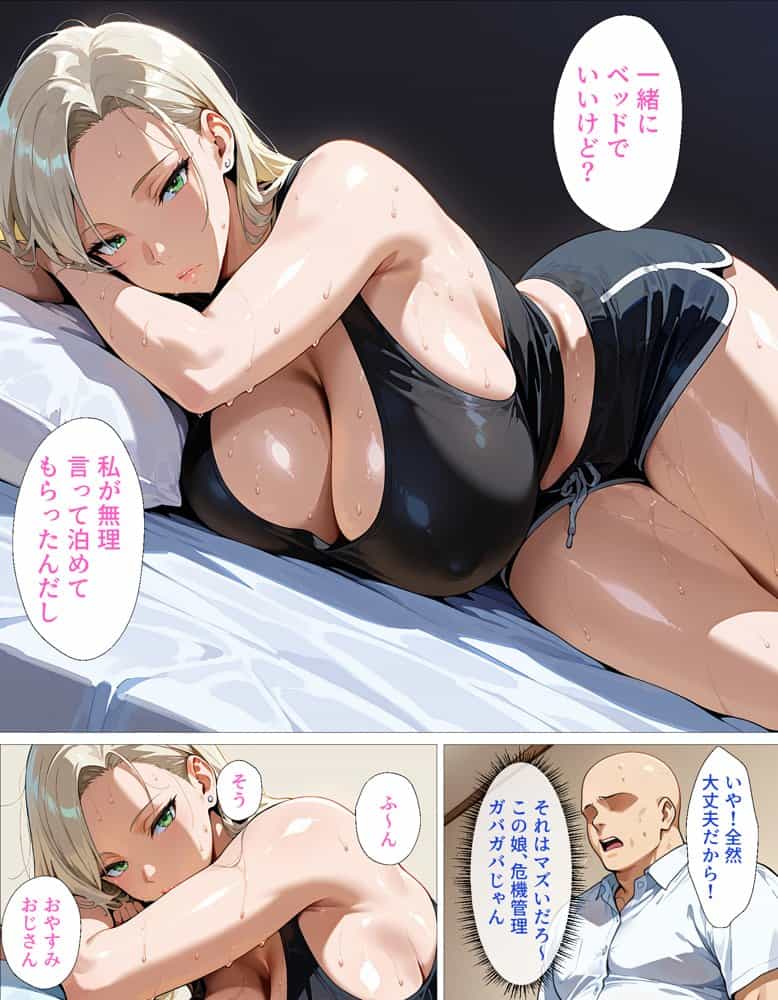 訳アリ家出ギャルと始める禁断同居性活〜「お礼させて・・・」から始まる不純な純愛