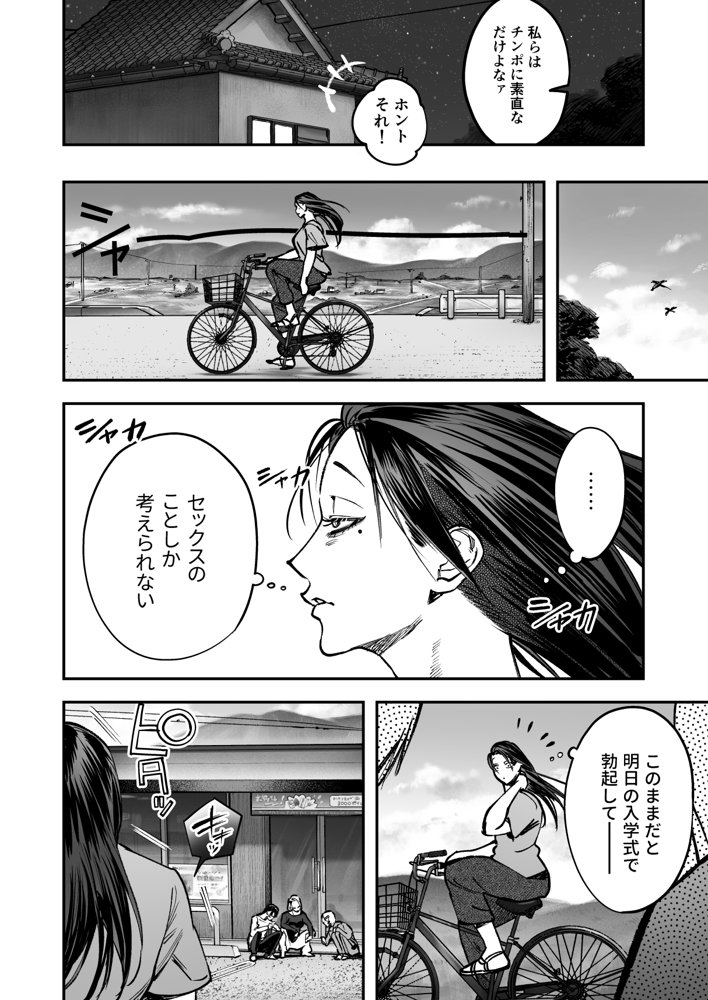 生えたてふたなり 春、開通中