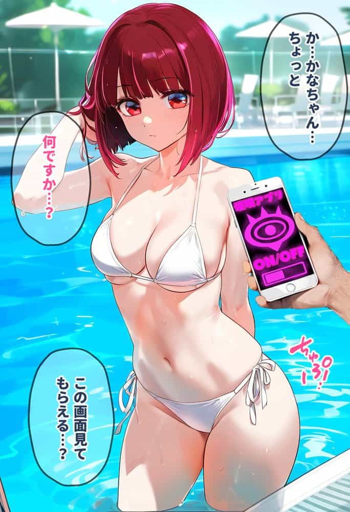 催●汚部屋おじさんと有馬かな【セリフあり】妊娠