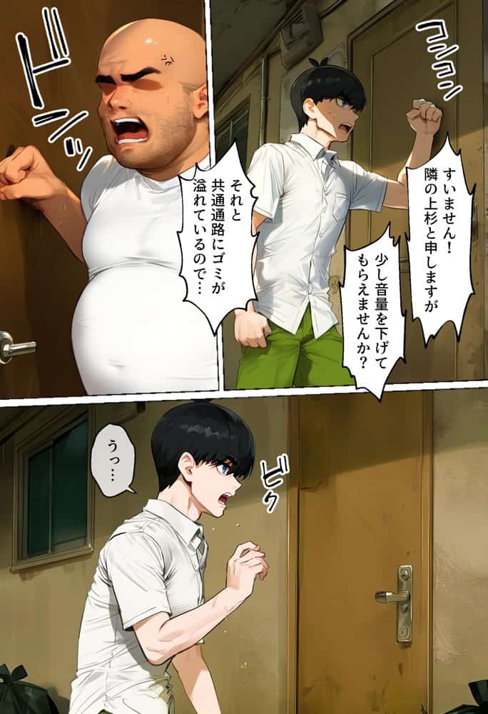 俺を「汚い！」と注意する一花を黙らせ、ゴミ部屋で悦楽堕ちさせるまでの話