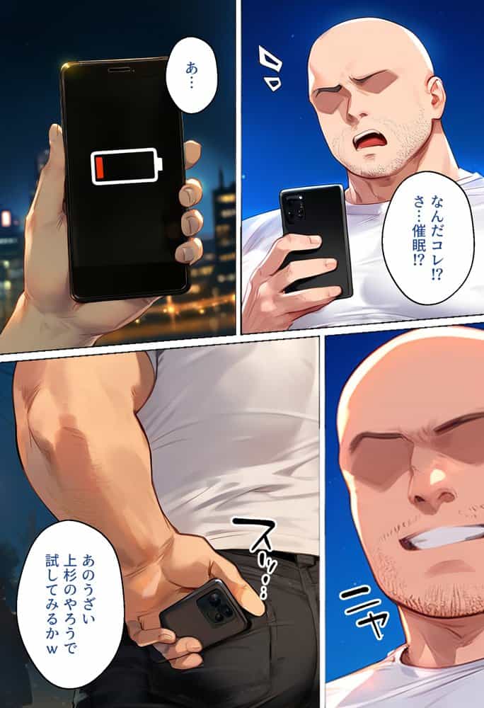 俺を「汚い！」と注意する一花を黙らせ、ゴミ部屋で悦楽堕ちさせるまでの話