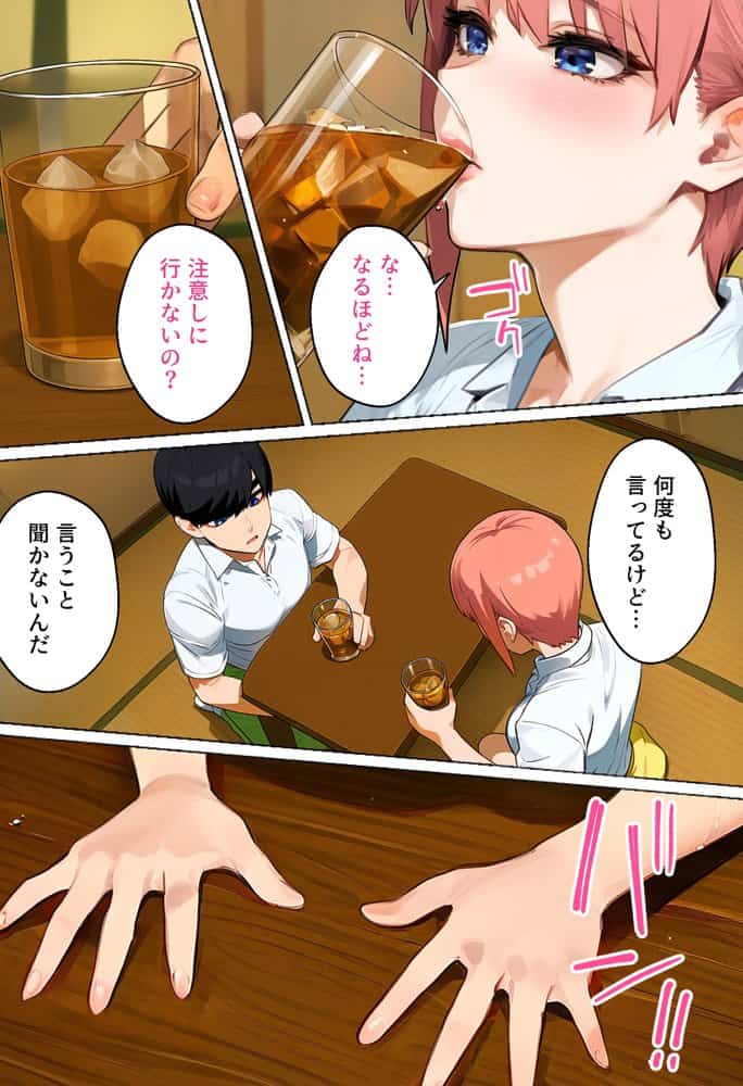 俺を「汚い！」と注意する一花を黙らせ、ゴミ部屋で悦楽堕ちさせるまでの話