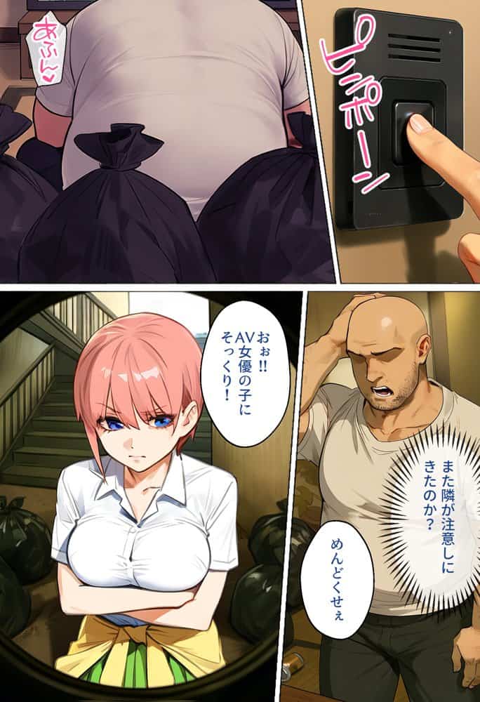 俺を「汚い！」と注意する一花を黙らせ、ゴミ部屋で悦楽堕ちさせるまでの話