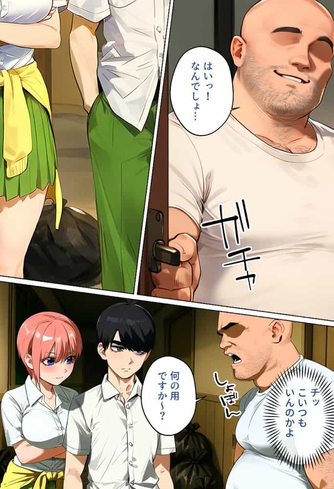 俺を「汚い！」と注意する一花を黙らせ、ゴミ部屋で悦楽堕ちさせるまでの話