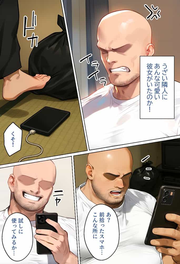 俺を「汚い！」と注意する一花を黙らせ、ゴミ部屋で悦楽堕ちさせるまでの話