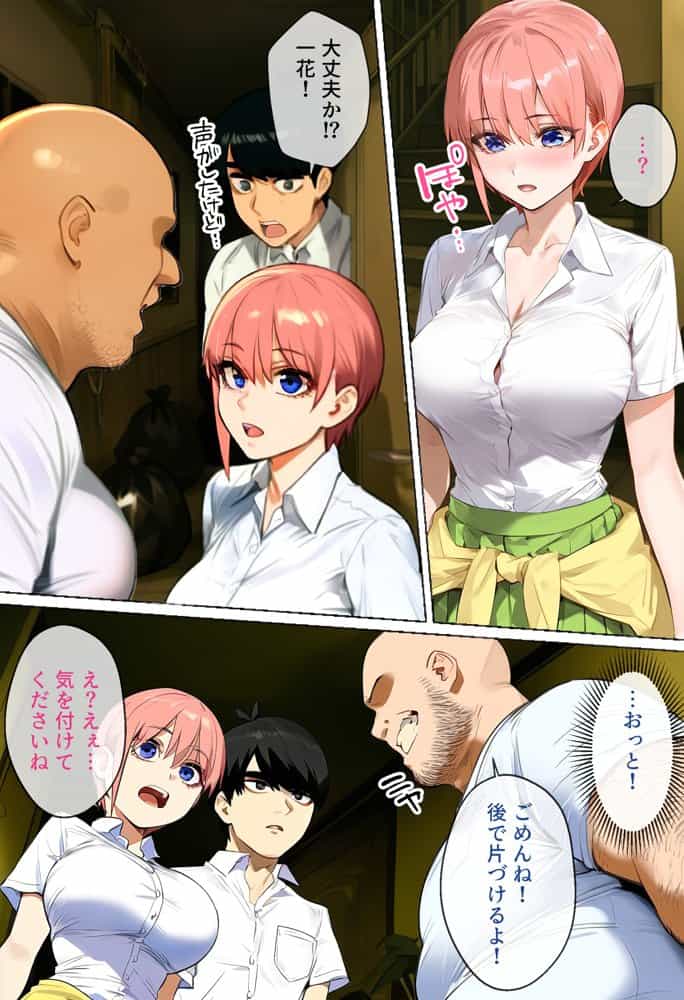 俺を「汚い！」と注意する一花を黙らせ、ゴミ部屋で悦楽堕ちさせるまでの話