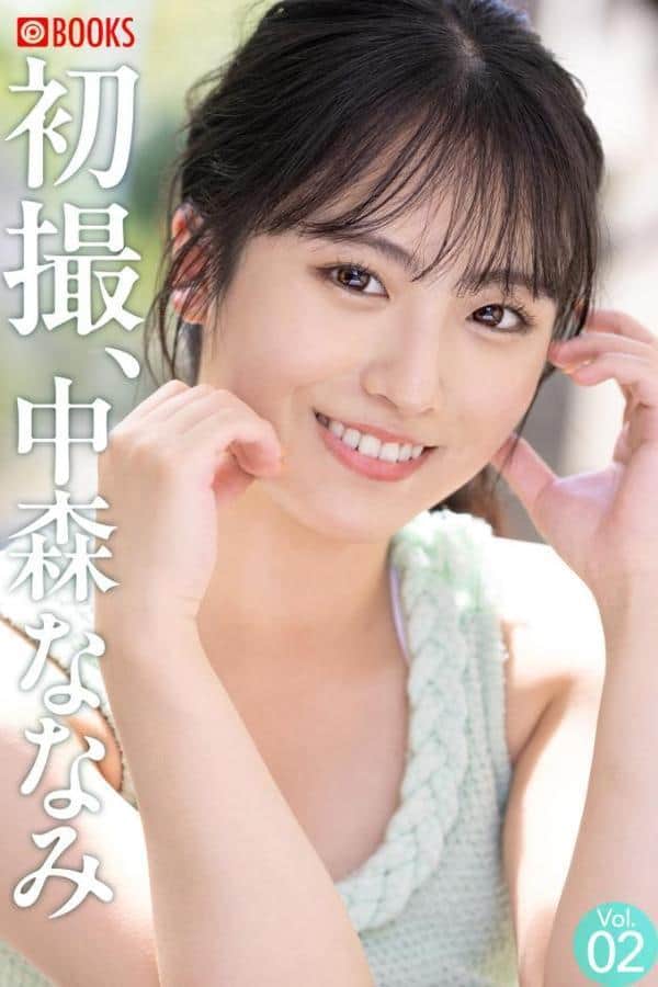 初撮、中森ななみ Vol.02 hitomiエロ漫画raw(同人誌)無料サンプル画像001