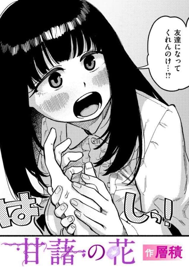 甘藷の花 hitomiエロ漫画raw(同人誌)無料サンプル画像001