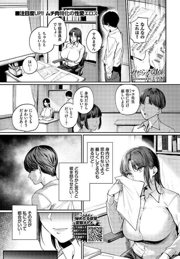 みだらな関係。 hitomiエロ漫画raw(同人誌)無料サンプル画像001