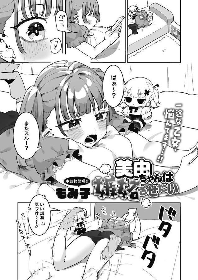 美由ちゃんは嫉妬させたい hitomiエロ漫画raw(同人誌)無料サンプル画像001