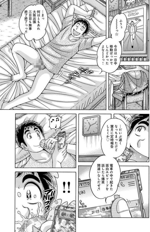 ア・ブ・な・い・姦・係 第十話離れていても…