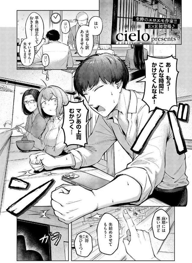 片想いどうし hitomiエロ漫画raw(同人誌)無料サンプル画像001