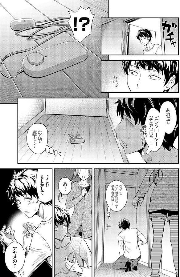 妹の物欲しげな視線 hitomiエロ漫画raw(同人誌)無料サンプル画像001