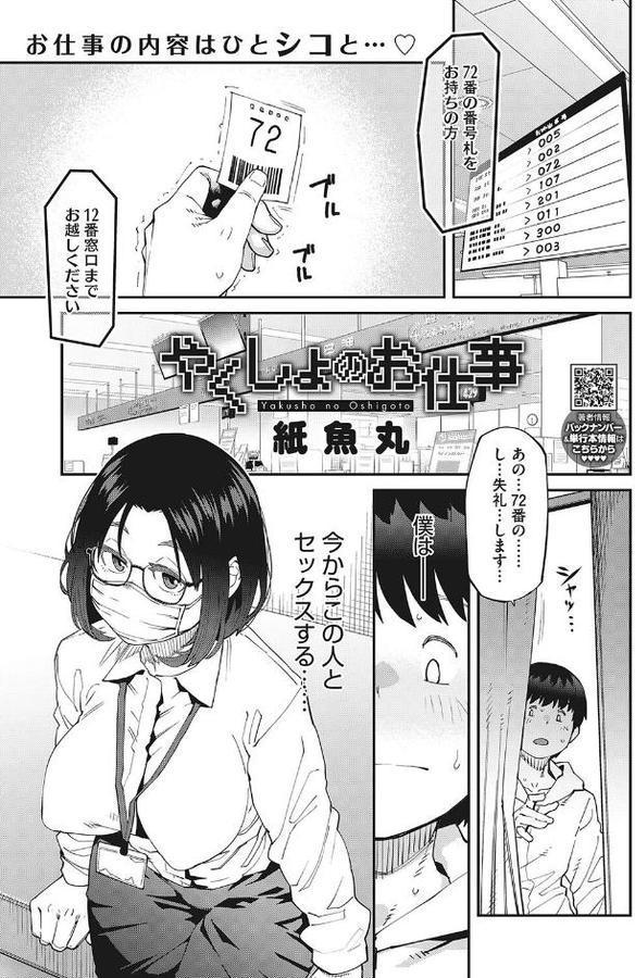 やくしょのお仕事 hitomiエロ漫画raw(同人誌)無料サンプル画像001