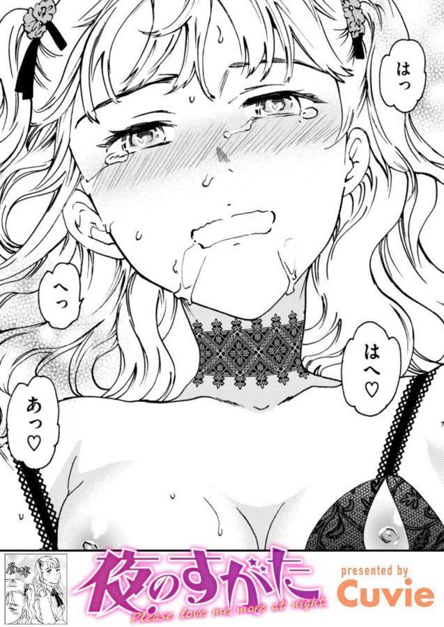 夜のすがた hitomiエロ漫画raw(同人誌)無料サンプル画像001