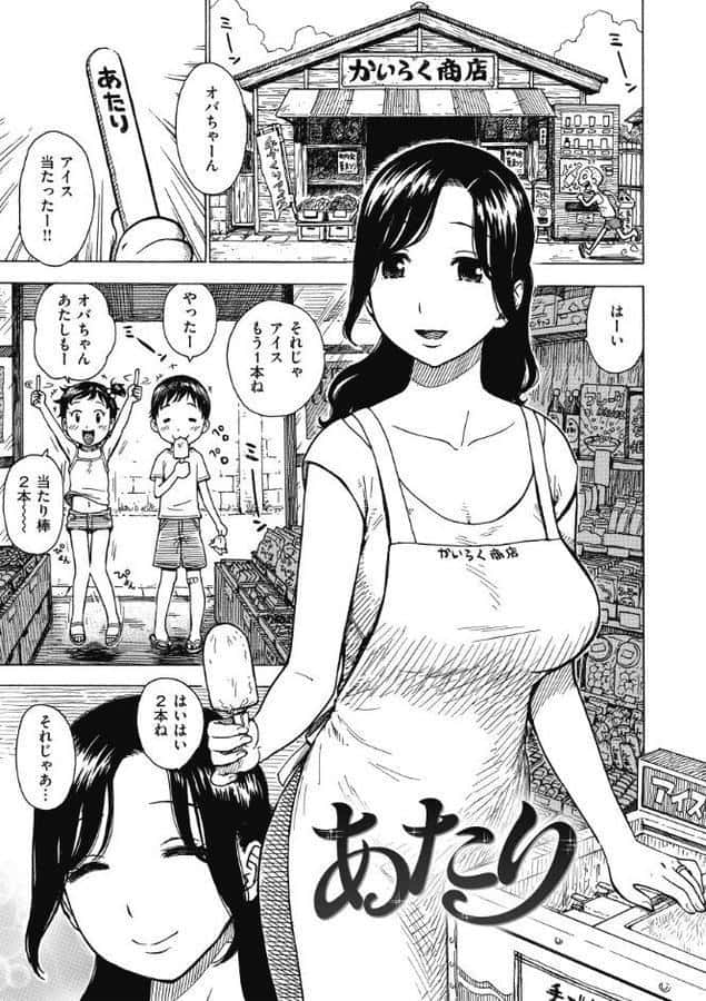 あたり hitomiエロ漫画raw(同人誌)無料サンプル画像001