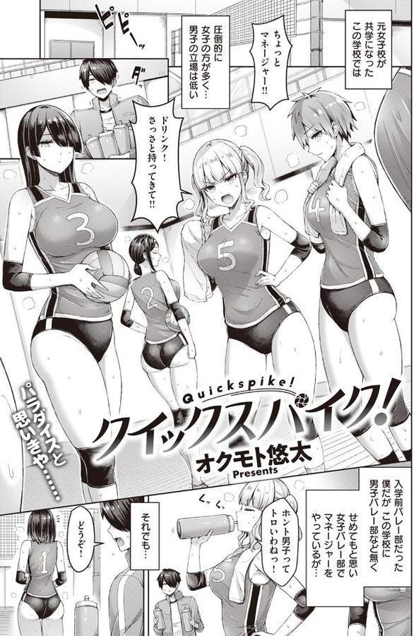 クイックスパイク！