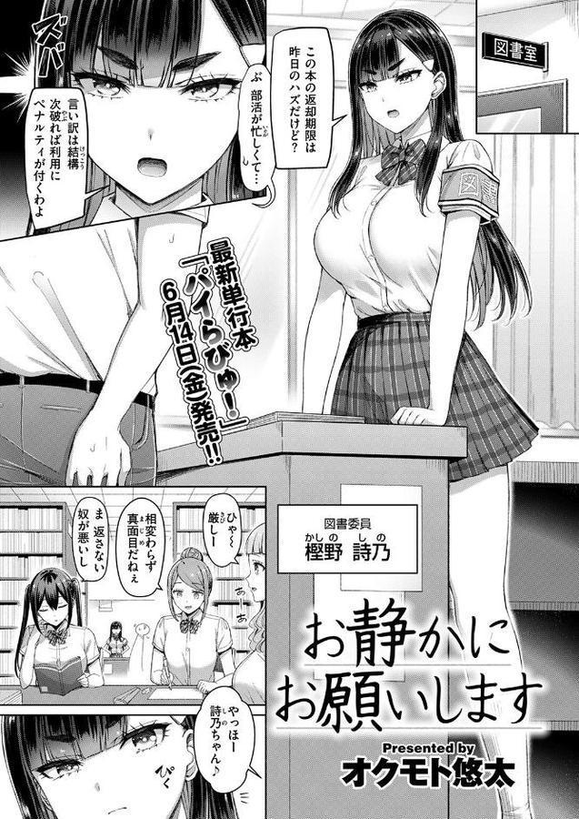 お静かにお願いします hitomiエロ漫画raw(同人誌)無料サンプル画像001