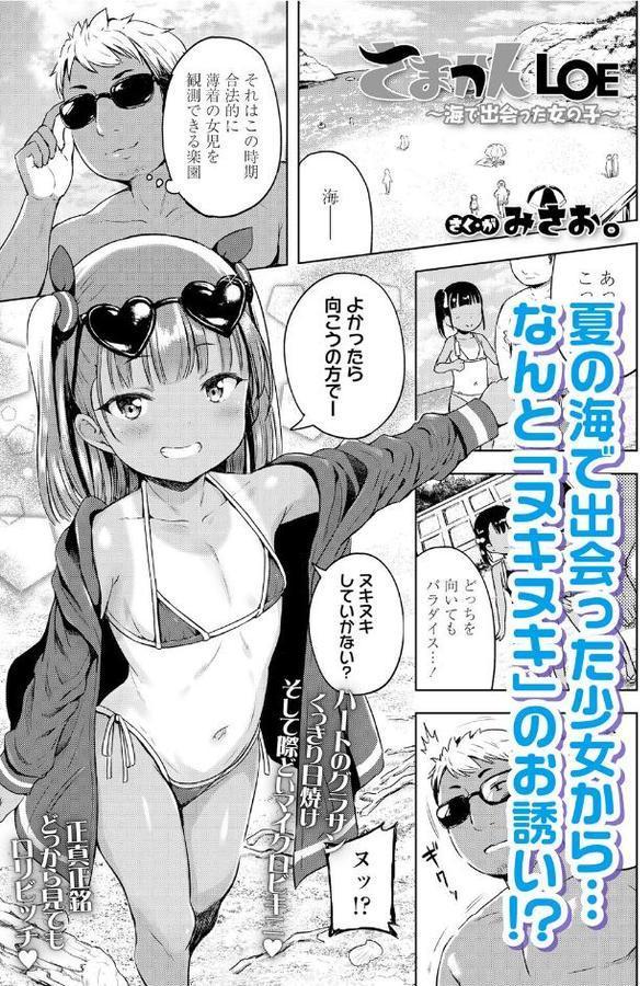 さまかん LOE 〜海で出会った女の子〜