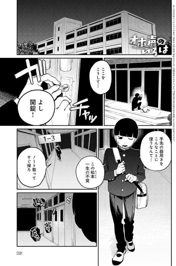 オホ声のいろは hitomiエロ漫画raw(同人誌)無料サンプル画像001