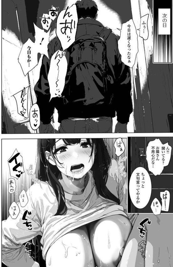 背徳の快楽 人妻たちの昼と夜